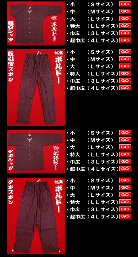 送料無料】義若こだわりの七宝織り（ボルドー）特大サイズ（LL